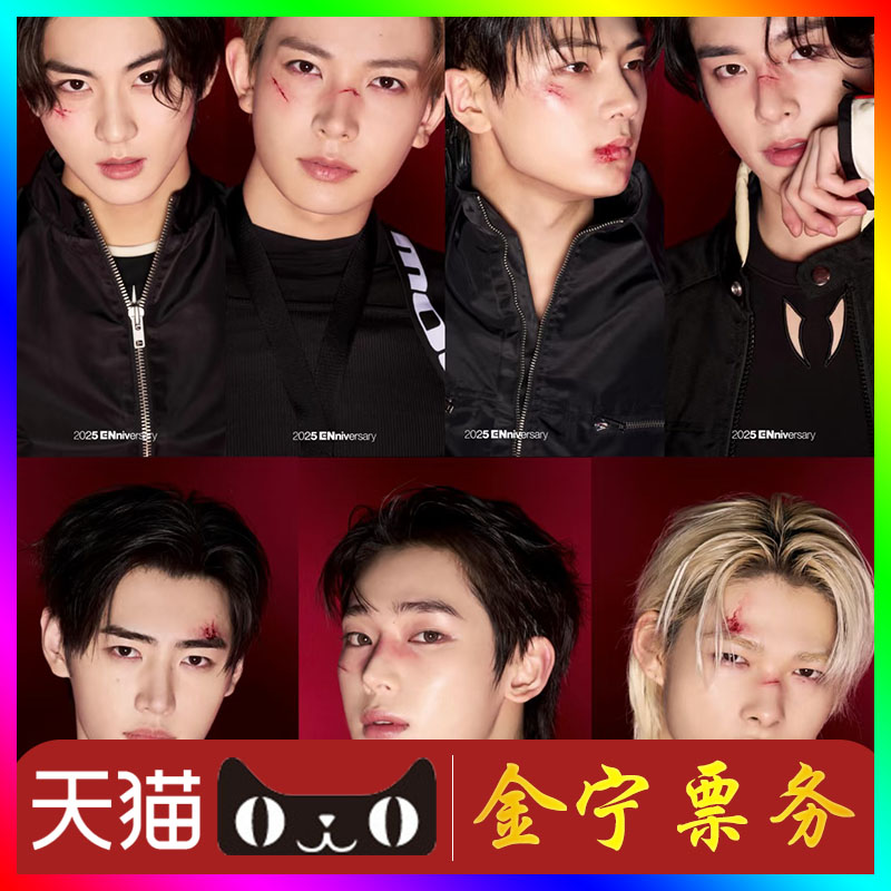 【天猫无票包赔】ENHYPEN澳门演唱会门票代抢代拍enhypen澳门门票图片