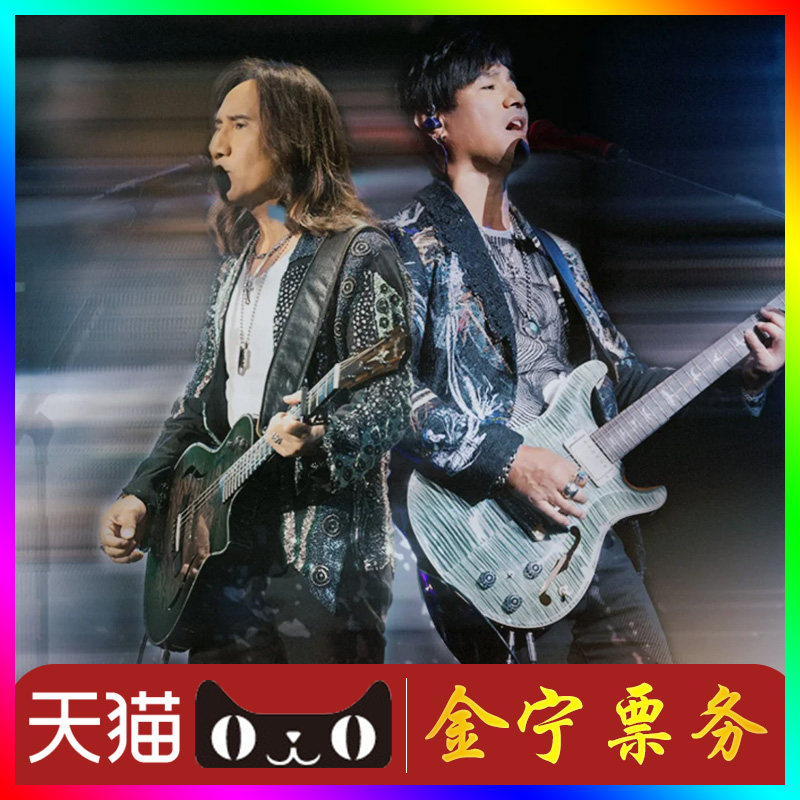 （天猫无票包赔）动力火车成都演唱会门票代抢代拍动力火车演唱会