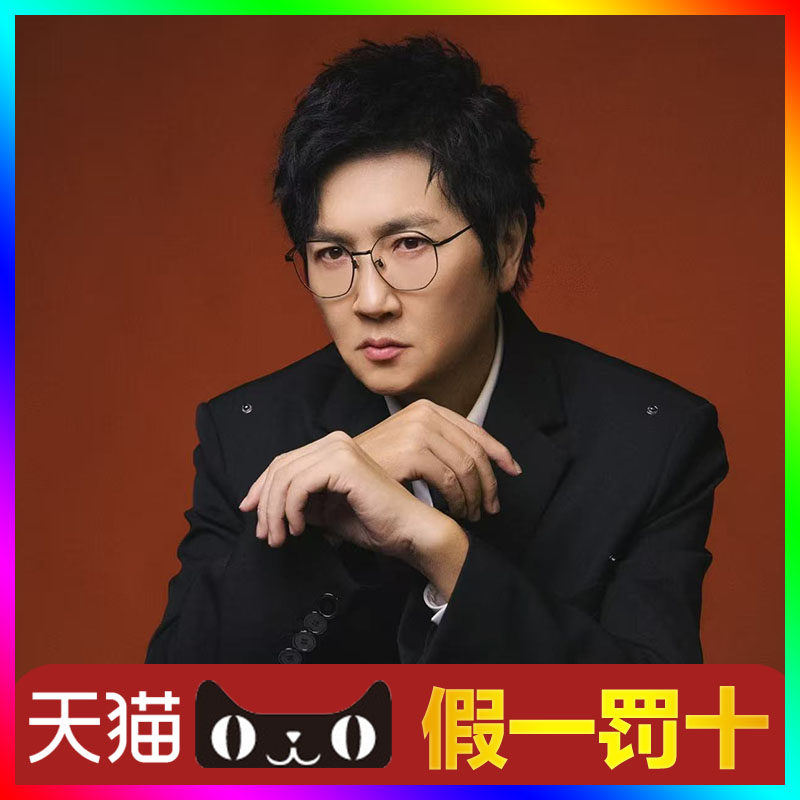 （天猫无票包赔）孙楠北京演唱会代抢代拍孙楠深圳演唱会门票