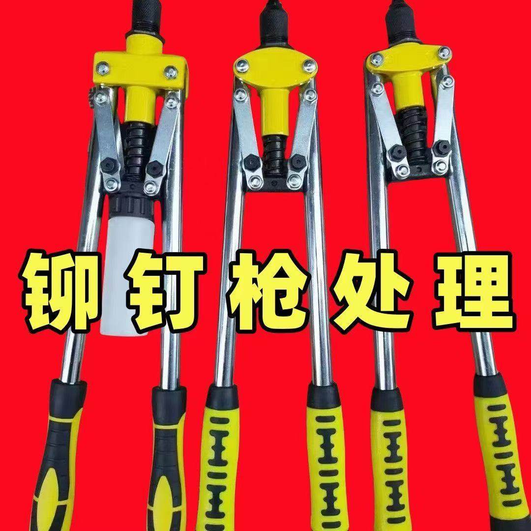 铆钉枪拉铆枪双把省力铆钉枪工具手动拉铆枪