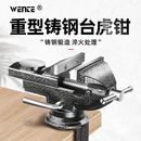臺(tái)鉗小型多功能家用萬向迷你小臺(tái)虎桌鉗工作臺(tái)桌平口360度臺(tái)虎鉗
