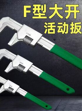 F型大开口活动扳手金属防风多功能维修工具绿色手柄