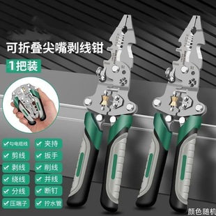 多功能可折叠剥线钳尖嘴钳电工工具1把装家用维修