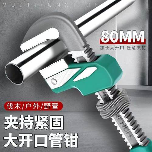 美式家用万能管子钳水暖工具