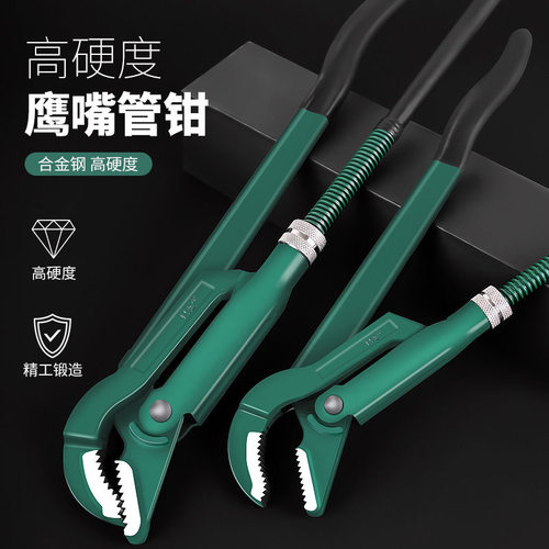 多功能鹰嘴管子钳工业级大开口