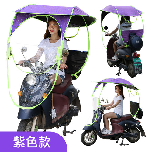 电瓶车雨棚电动篷通用蓝色遮雨蓬
