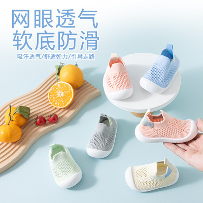 2025夏季网面透气新款宝宝学步鞋