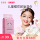 莱索兔儿童草莓卸妆湿巾温和清洁无需水洗便携式 舞台化妆卸妆专用