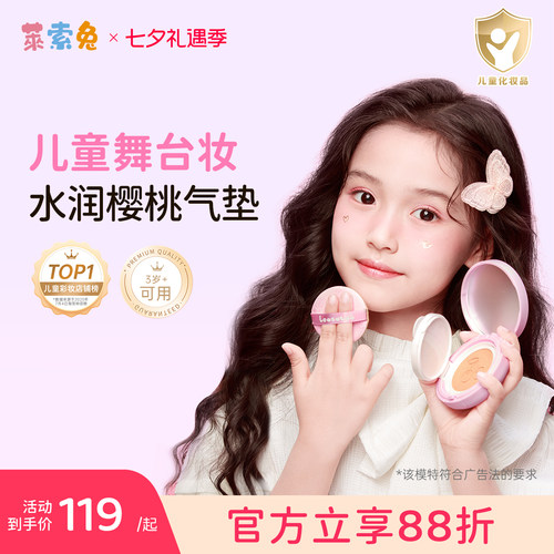 莱索兔儿童气垫安全无毒