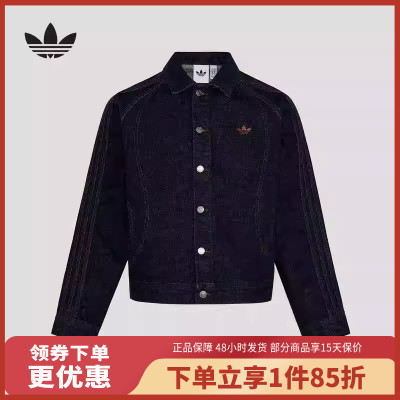 阿迪达斯（adidas）三叶草男女牛仔外套KT6338