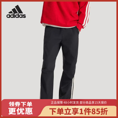 Adidas阿迪达斯三条纹马年新年款拒水直筒裤26春男梭织长裤KR3077