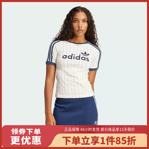 阿迪达斯（adidas）郑浩妍同款撞色条纹修身运动短袖T恤JC7705