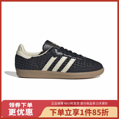 adidas/阿迪达斯SAMBA OG W运动休闲鞋HQ9282