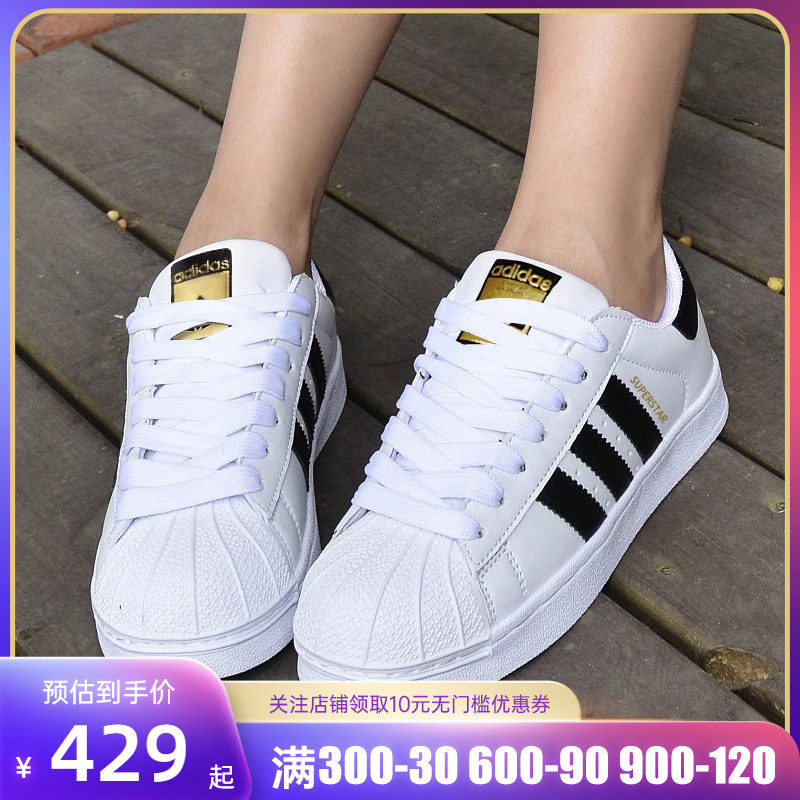Adidas阿迪达斯男鞋三叶草金标贝壳头新款情侣休闲鞋板鞋小白鞋女