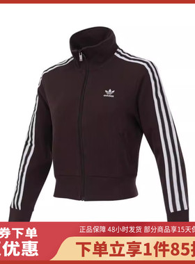 adidas/阿迪达斯女子运动健身夹克外套IN6061
