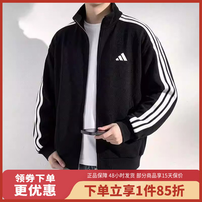 阿迪达斯（adidas）2026春季新款立领运动服针织夹克外套KR2488