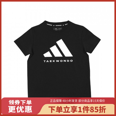 adidas/阿迪达斯跆拳道小童夏季运动T恤adiCLTS24TK-BW