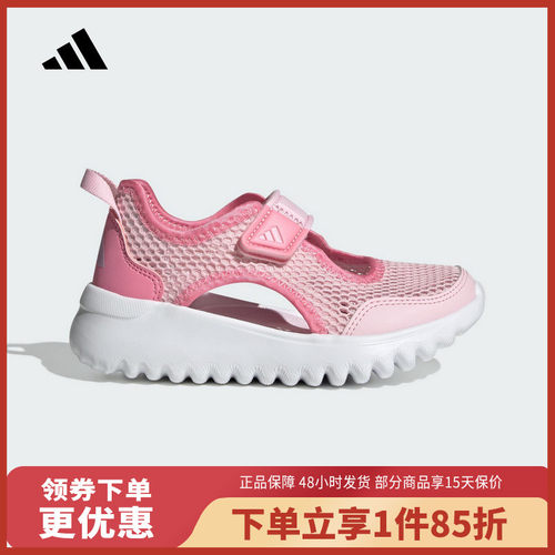 adidas/阿迪达斯小童鞋休闲时尚网面透气软底鞋凉鞋运动鞋IH8734