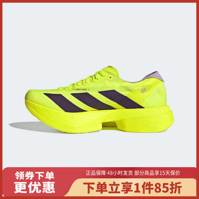 Adidas阿迪达斯男鞋ADIZEROADIOSPRO4M运动训练跑步鞋JP6623