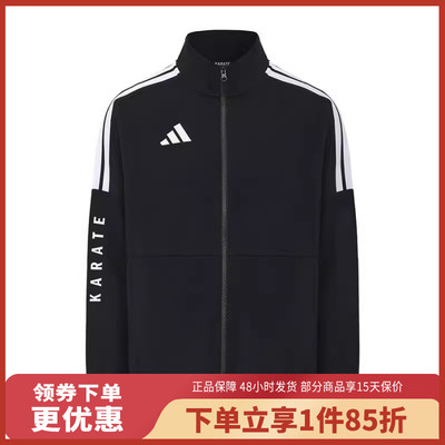 adidas男子舒适透气针织立领夹克CLTR02NHJK-BW