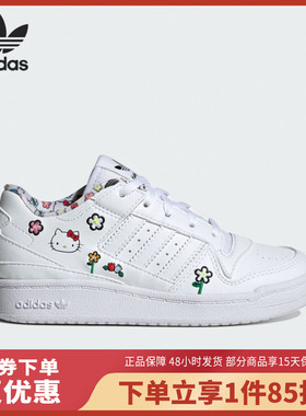adidas/阿迪达斯儿童FORUM LOW C运动休闲鞋IG0303