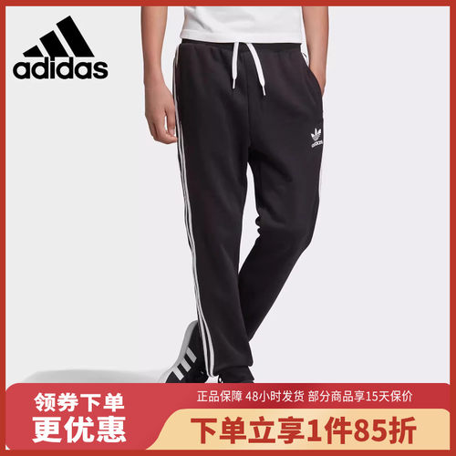 Adidas/阿迪达斯三叶草 TREFOIL PANTS 大童运动裤子 DV2872