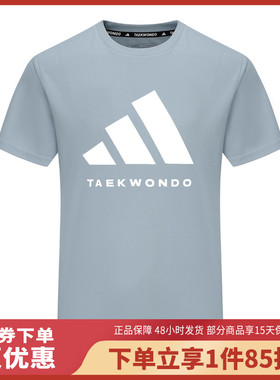 Adidas/阿迪达斯武搏系列男子运动T恤adiCLTS24TKP-PBW