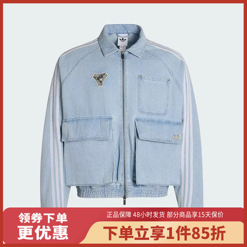 adidas/阿迪达斯三叶草男子运动夹克牛仔外套KX4824