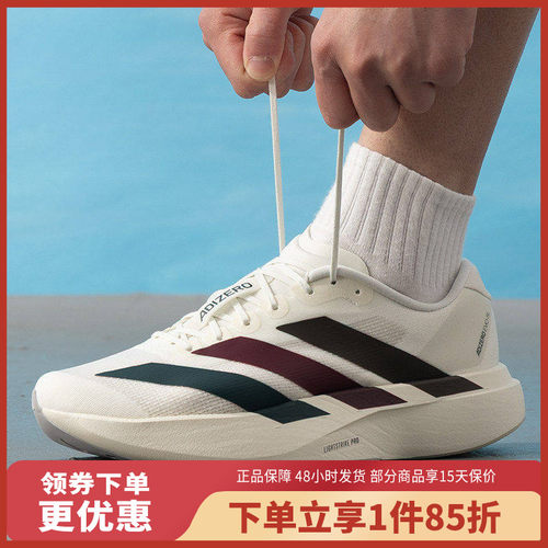 adidas/阿迪达斯男鞋透气轻便舒适竞速马拉松运动跑步鞋KI9542