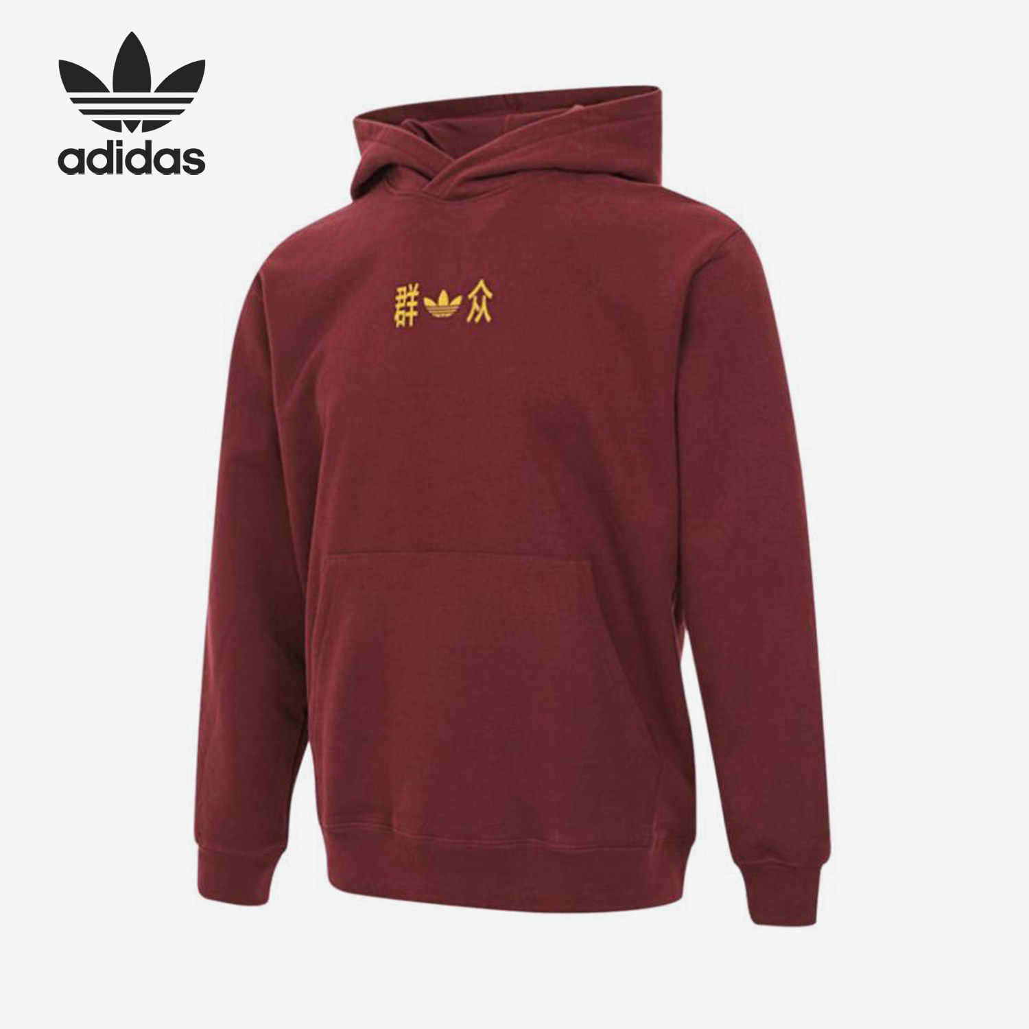 adidas/阿迪达斯中性运动长袖连帽卫衣套头衫KC9839
