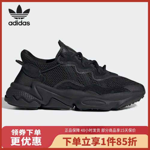 adidas/阿迪达斯经典复古老爹鞋运动鞋EE7775