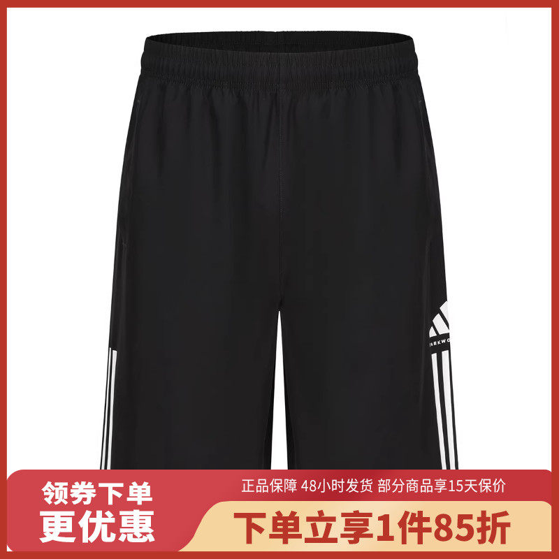 Adidas阿迪达斯运动短裤男跑步训练休闲舒适五分裤 S21ATMSH1T-BW