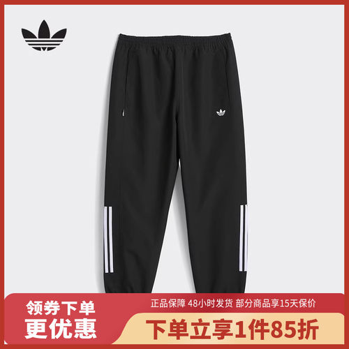 Adidas/阿迪达斯2025夏男梭织长裤 JC5172