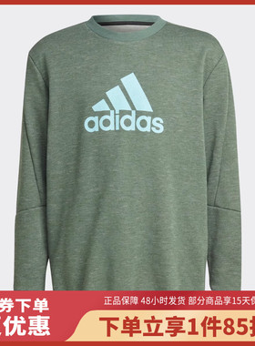Adidas阿迪达斯U BOS CREW男童长袖卫衣HN8478