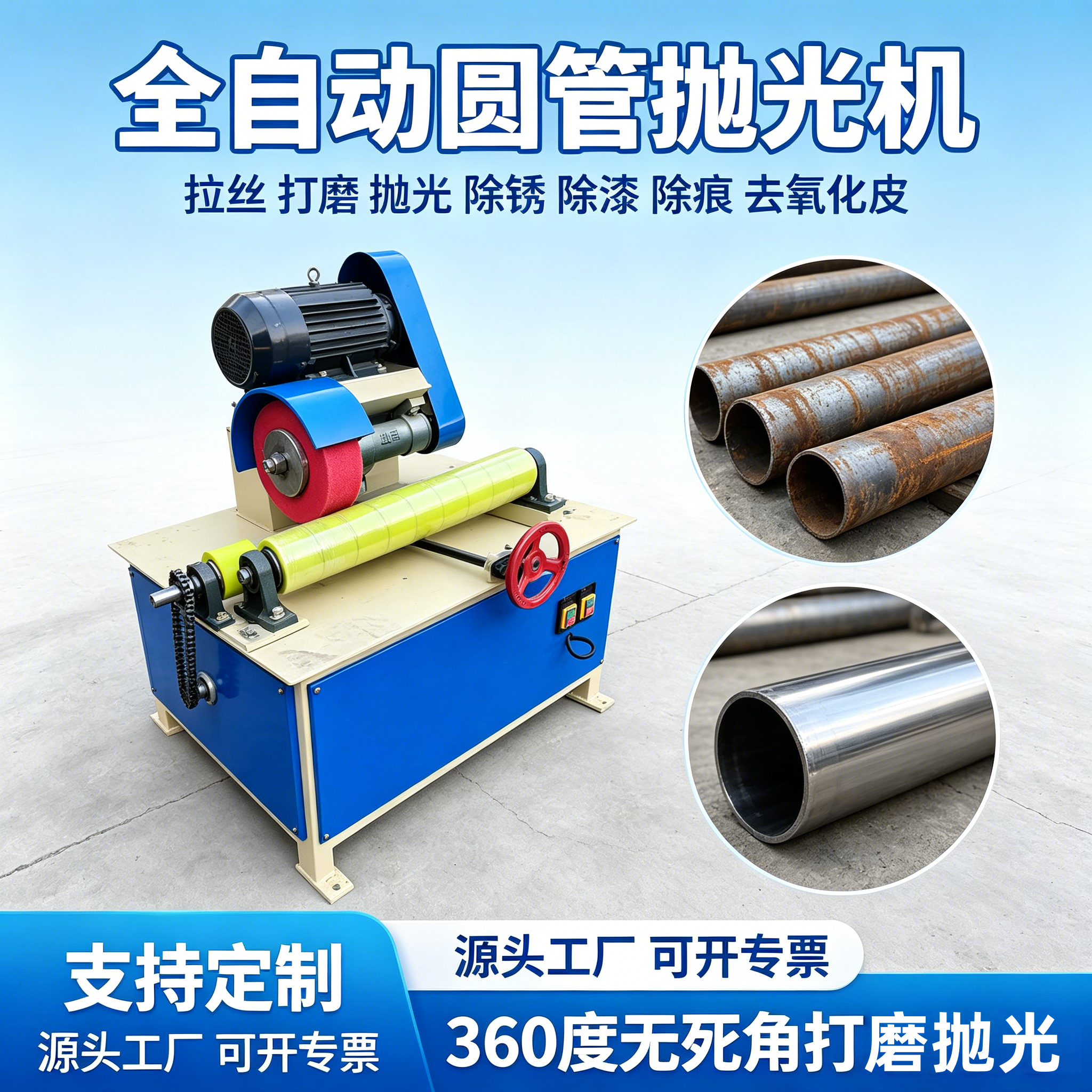 钢管除锈机圆管抛光机小型不锈钢铜铝管无心外圆镜面拉丝打磨机