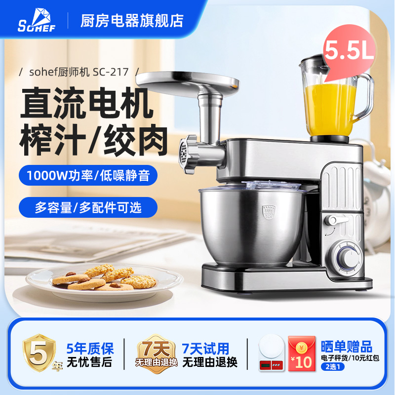 厨师机和面机家用小型多功能全自动鲜奶机搅拌机打蛋器烘焙揉面机