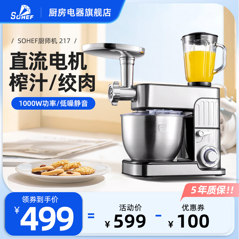 厨师机和面机家用小型多功能全自动鲜奶机搅拌机打蛋器烘焙揉面机