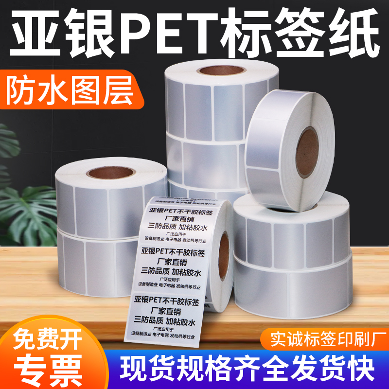 标签纸空调机械不干胶可定制