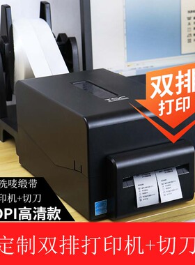 TSC 洗水唛缎带专用打印机白色洗标服装条码水洗唛标签卷装可定制