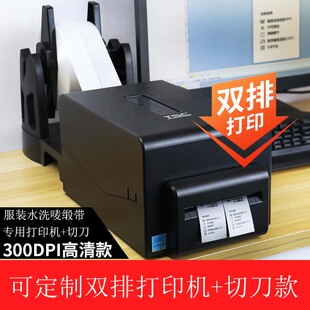 TSC 条码 水洗唛标签卷装 可定制 洗水唛缎带专用打印机白色洗标服装