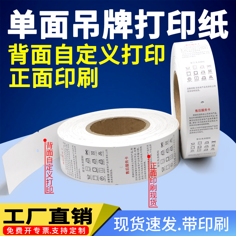吊牌合格证服饰挂牌女装吊卡服装信誉卡免费设计LOGO商标定制印刷