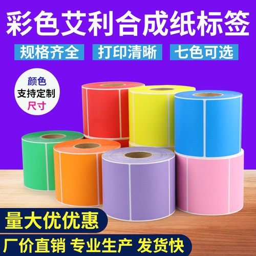 彩色门窗板材五金定做不干胶