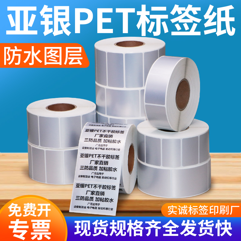 不干胶条码80银色标签机器设备