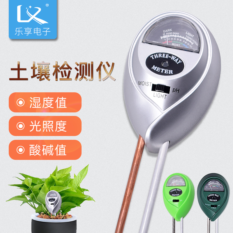 土壤检测仪花草花盆栽湿度计ph值测试笔家用酸碱度养分检测量仪器