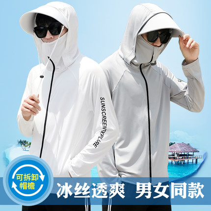 防晒衣男2026夏户外情侣防紫外线透气超薄防晒服钓鱼冰丝皮肤衣女