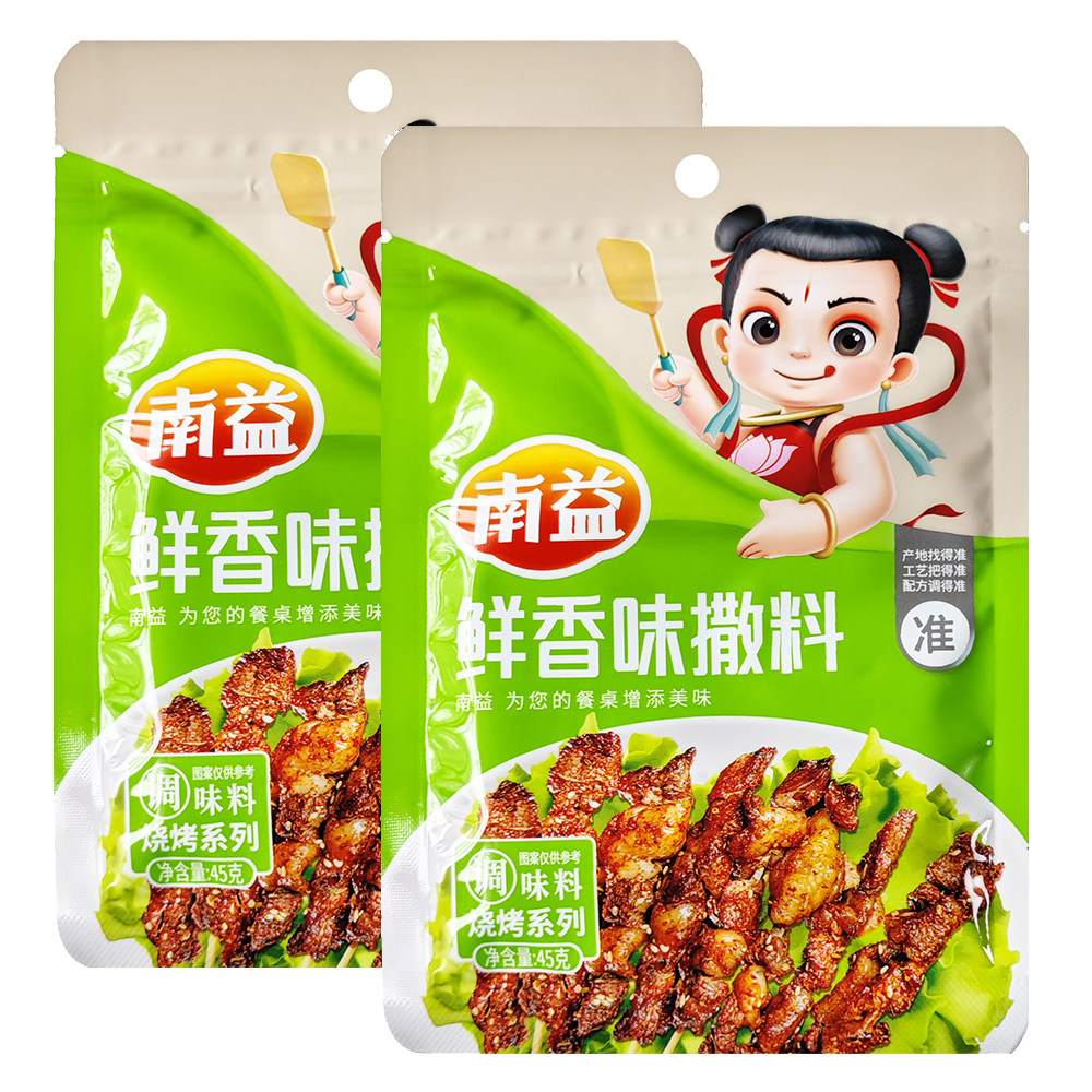 南益 鲜香撒料45g烧烤撒料烤羊肉串五花肉牛肉烤面筋鱼豆腐调味料