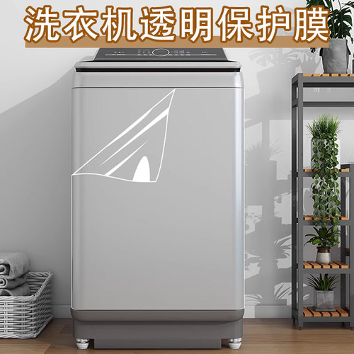 AAA级企业-高品质-洗衣机贴纸