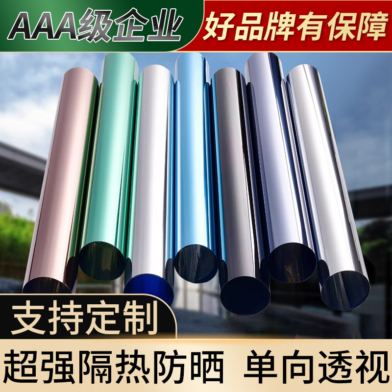 防晒隔热膜窗户帘玻璃贴纸防窥防走光遮光阳台遮阳隐私贴单向透视,家居饰品,玻璃膜/贴,淘宝优惠券,粉丝福利购,淘宝优惠卷