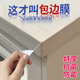 厨房台面保护膜灶台包边耐高温透明贴膜石英石自粘加厚防油贴纸