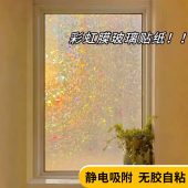 网红彩虹复古玻璃贴纸磨砂透光不透人玻璃门静电窗纸防窥窗户贴膜